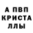 МЕТАМФЕТАМИН пудра Oleg Avakin